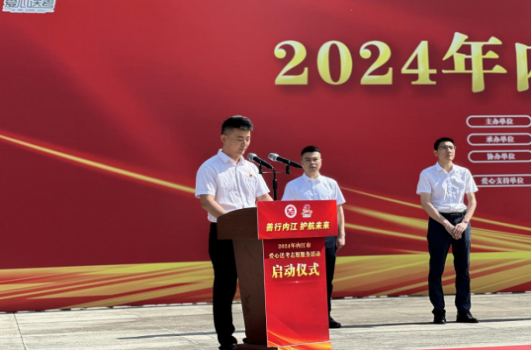 善行内江 护航未来 -2024年内江保险业爱心送考