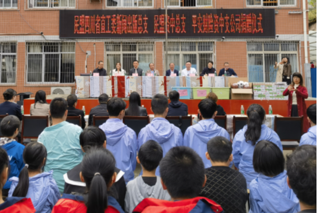 平安产险资中支公司联合民盟慰问资中特殊学校