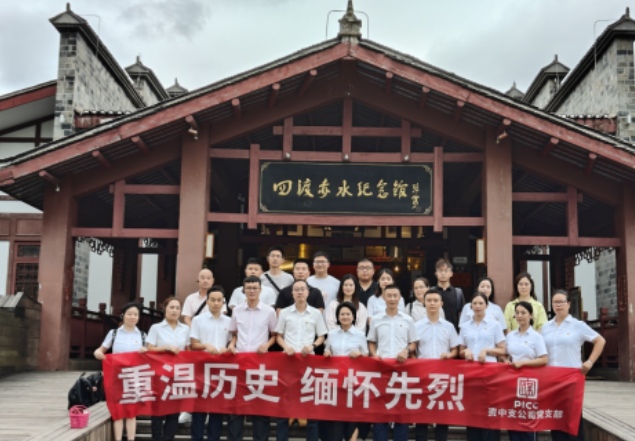 人保财险：重温历史 缅怀先烈