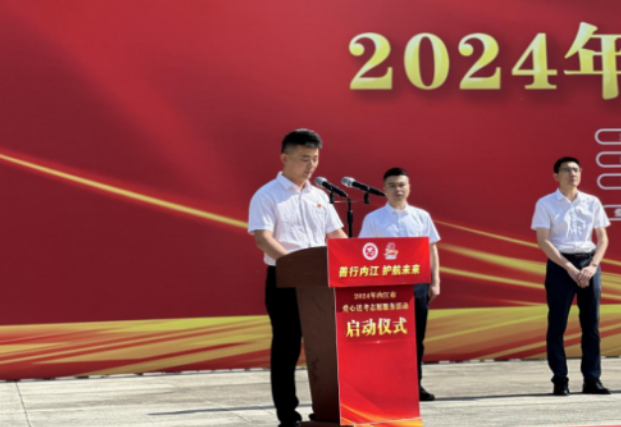 善行内江 护航未来 -2024年内江保险业爱心送考