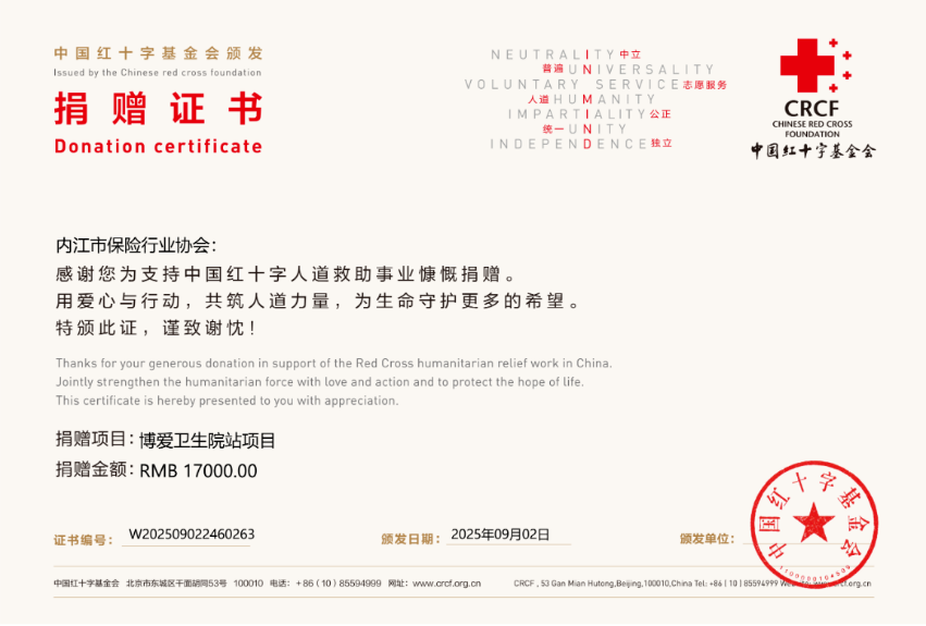 内江保险业倾情公益 援建卫生站彰显担当