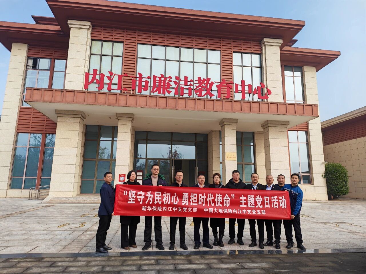 坚守为民初心 勇担时代使命--中国大地保险内江中支党支部联合新华保险内江中支党支部赴范长江故居开展主题党日活动